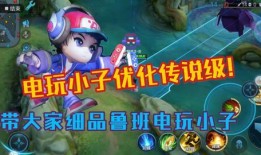 电玩小子爆料视频大全最新,揭秘游戏界幕后风云