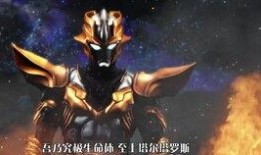 奥特银河格斗二最新爆料,神秘新奥特战士加盟，宇宙大战再升级！