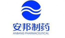 安邦制药 爆料最新消息